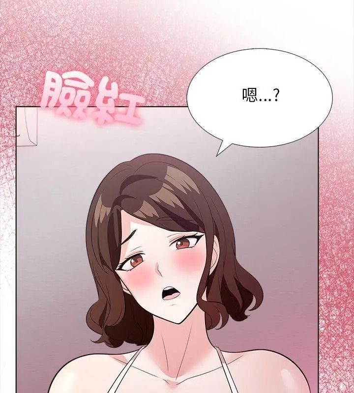 與爸爸的情婦共處一室，第15話，第 12 页