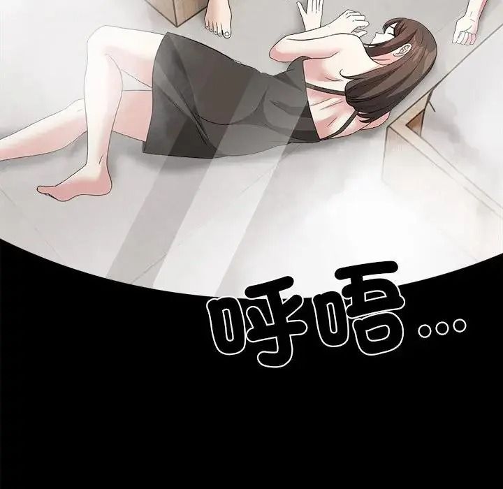 與爸爸的情婦共處一室，第16話，第 106 页