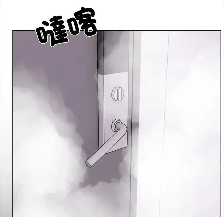 與爸爸的情婦共處一室，第16話，第 103 页