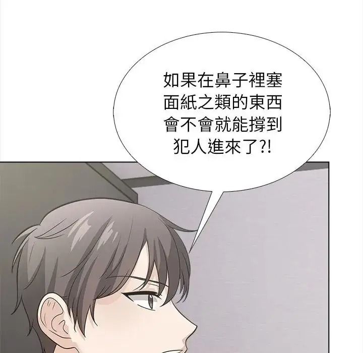 與爸爸的情婦共處一室，第16話，第 65 页
