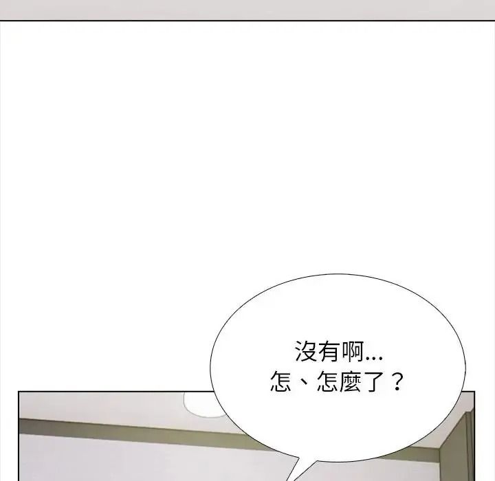 與爸爸的情婦共處一室，第16話，第 8 页
