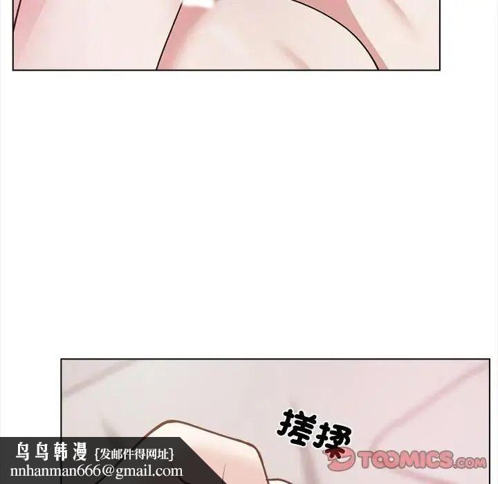 與爸爸的情婦共處一室，第17話，第 69 页