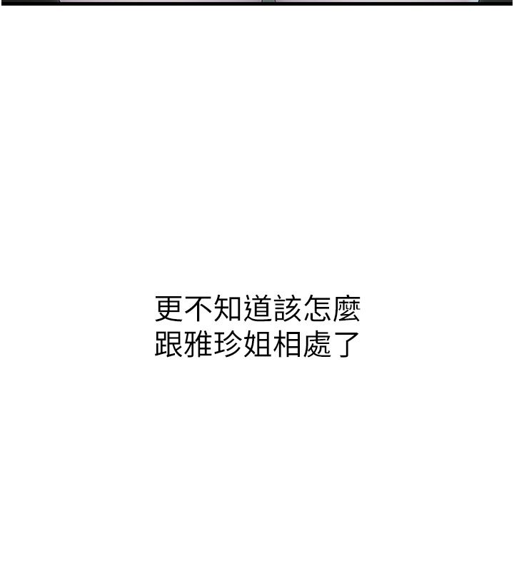 衣冠禽獸，第1話-想要叛逆的乖乖牌，第 103 页