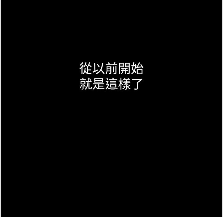 衣冠禽獸，第1話-想要叛逆的乖乖牌，第 158 页