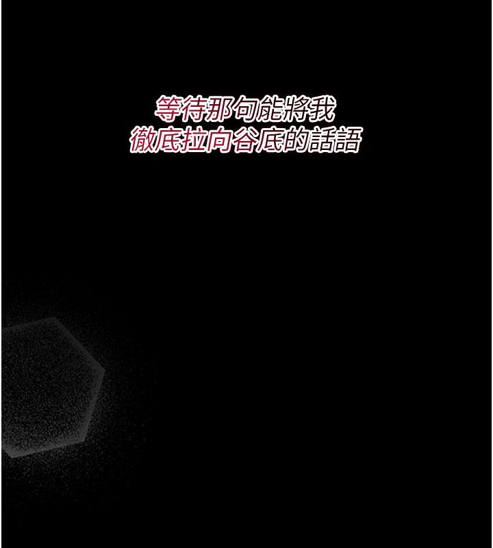 衣冠禽獸，第1話-想要叛逆的乖乖牌，第 21 页