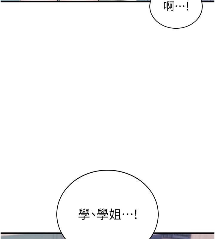 衣冠禽獸，第1話-想要叛逆的乖乖牌，第 190 页