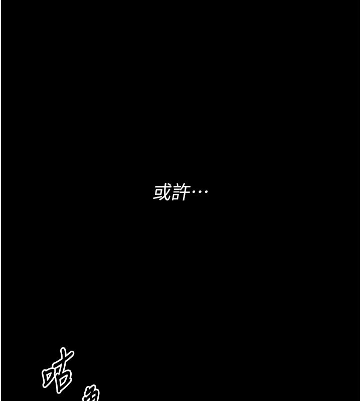 衣冠禽獸，第1話-想要叛逆的乖乖牌，第 12 页