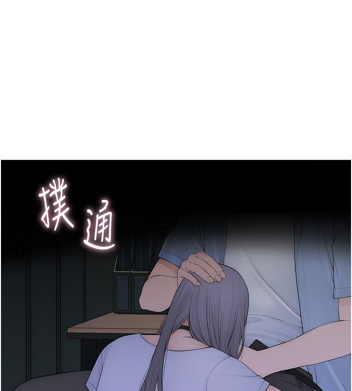 衣冠禽獸，第1話-想要叛逆的乖乖牌，第 265 页