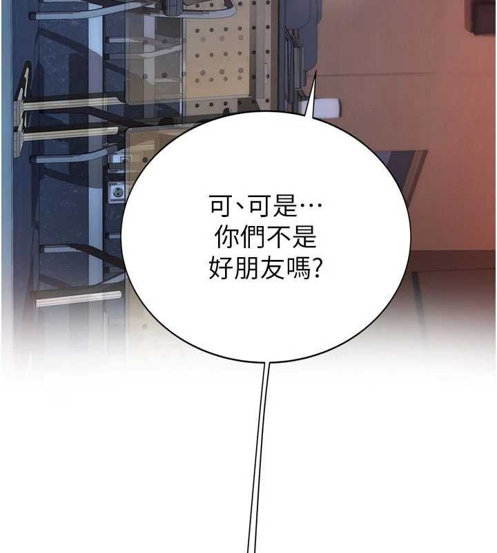 衣冠禽獸，第2話-學妹過分的請求，第 125 页