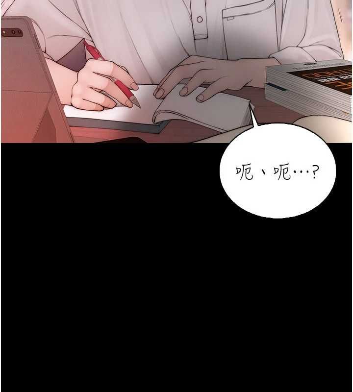 衣冠禽獸，第2話-學妹過分的請求，第 207 页