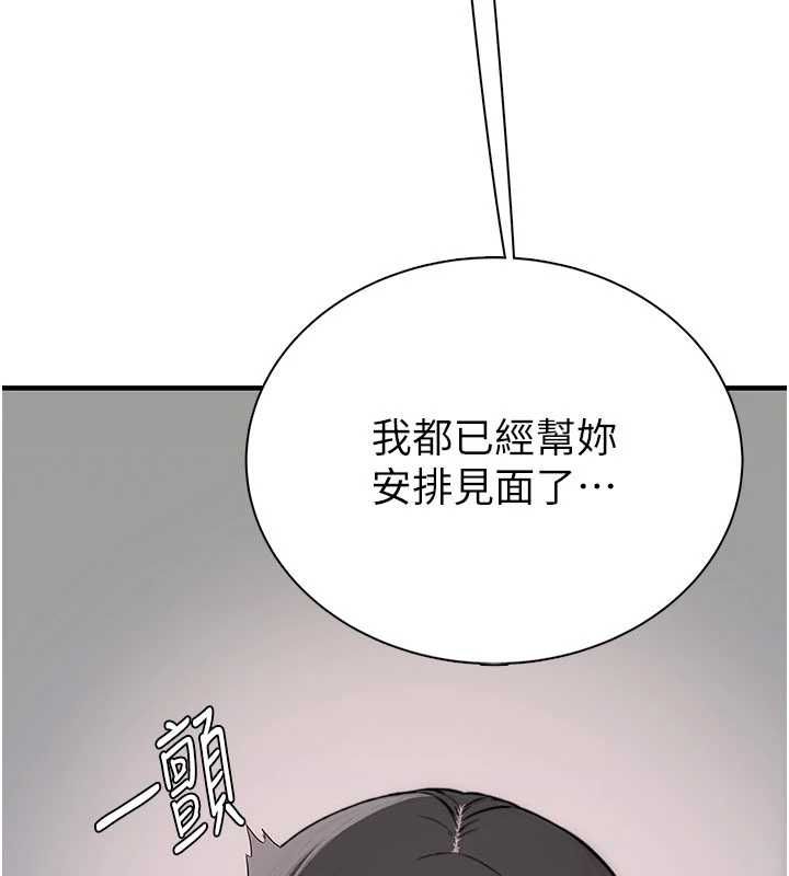 衣冠禽獸，第2話-學妹過分的請求，第 337 页