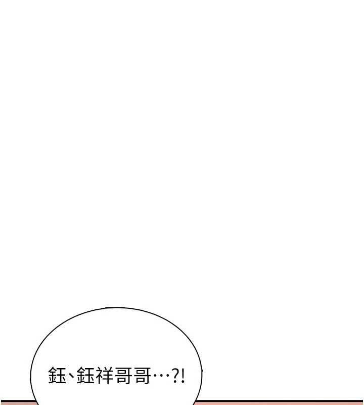 衣冠禽獸，第2話-學妹過分的請求，第 358 页