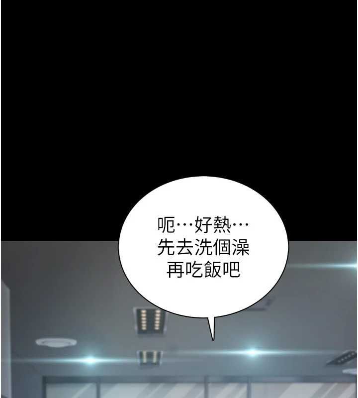 衣冠禽獸，第2話-學妹過分的請求，第 184 页