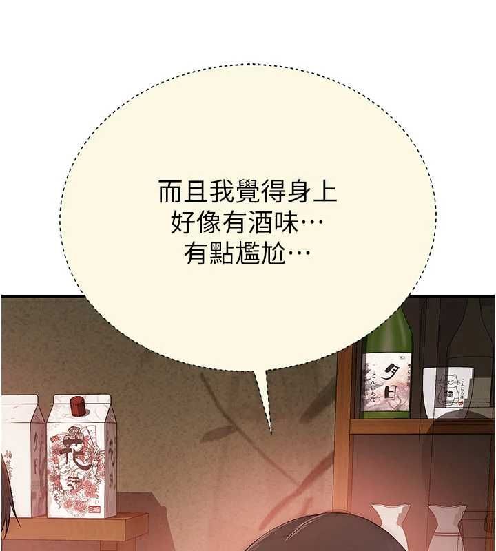 衣冠禽獸，第2話-學妹過分的請求，第 272 页