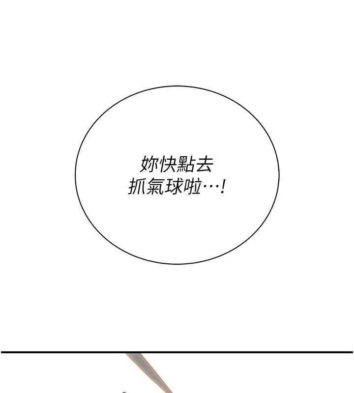 衣冠禽獸，第3話-先由我開始品嘗，第 123 页