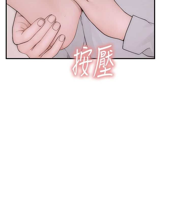 衣冠禽獸，第3話-先由我開始品嘗，第 207 页