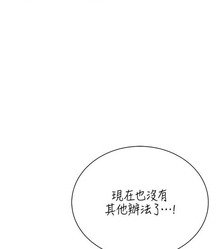 衣冠禽獸，第3話-先由我開始品嘗，第 103 页