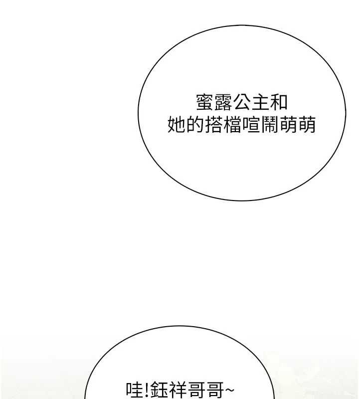 衣冠禽獸，第3話-先由我開始品嘗，第 159 页
