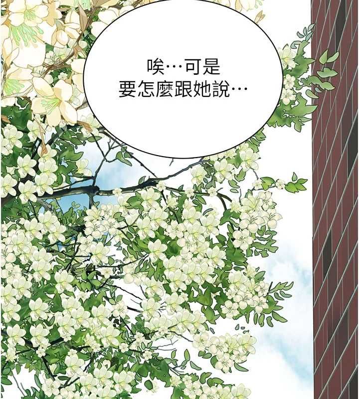 衣冠禽獸，第3話-先由我開始品嘗，第 65 页