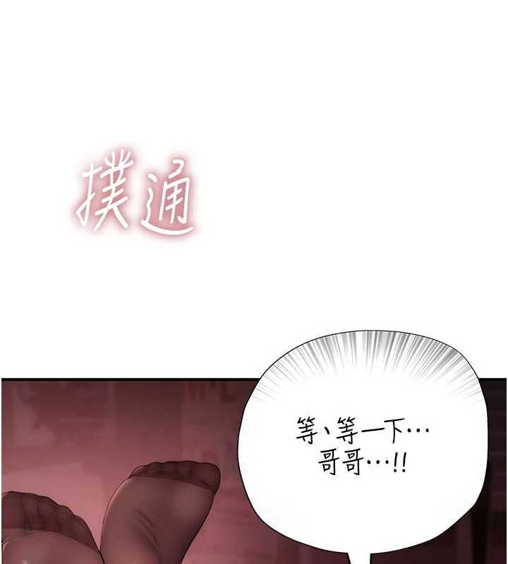 衣冠禽獸，第3話-先由我開始品嘗，第 348 页