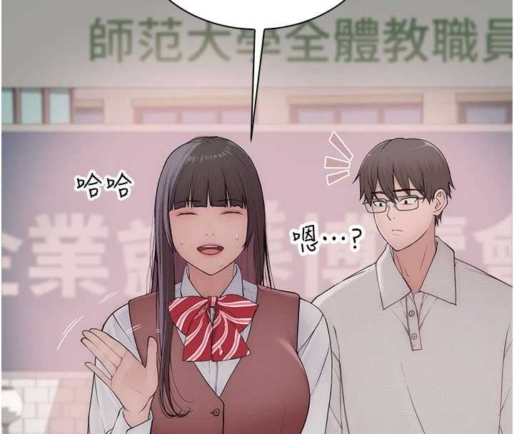 衣冠禽獸，第3話-先由我開始品嘗，第 190 页