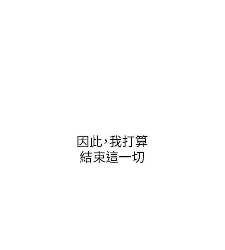 衣冠禽獸，第3話-先由我開始品嘗，第 337 页