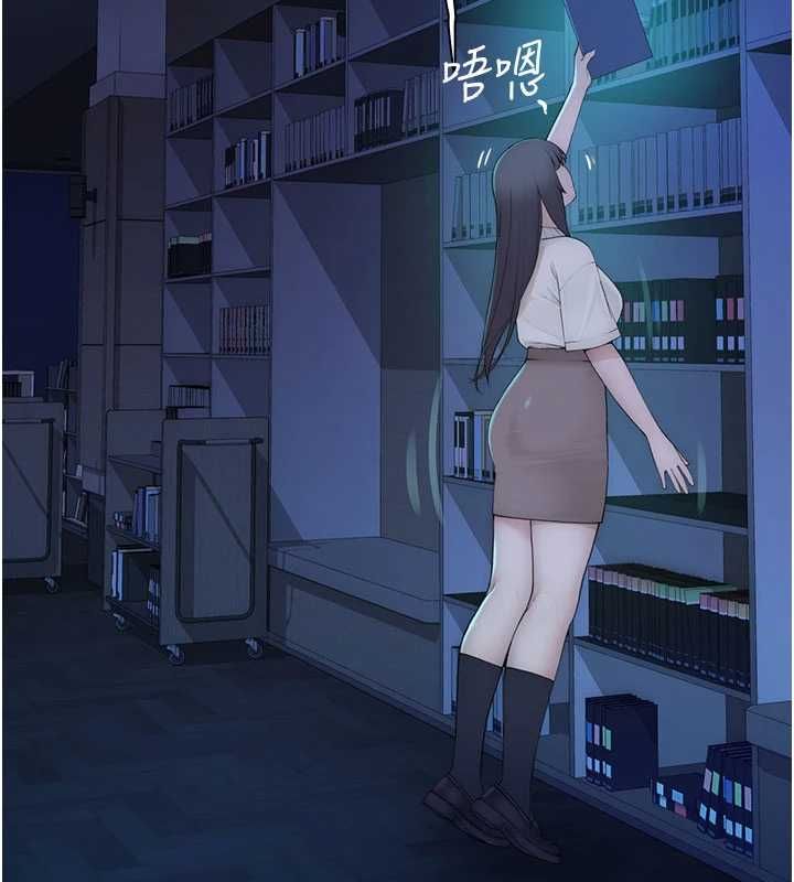 衣冠禽獸，第3話-先由我開始品嘗，第 265 页