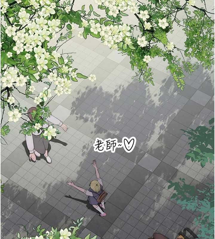 衣冠禽獸，第3話-先由我開始品嘗，第 184 页