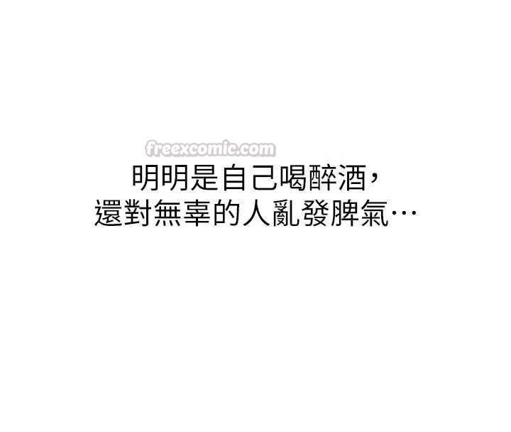 衣冠禽獸，第3話-先由我開始品嘗，第 60 页