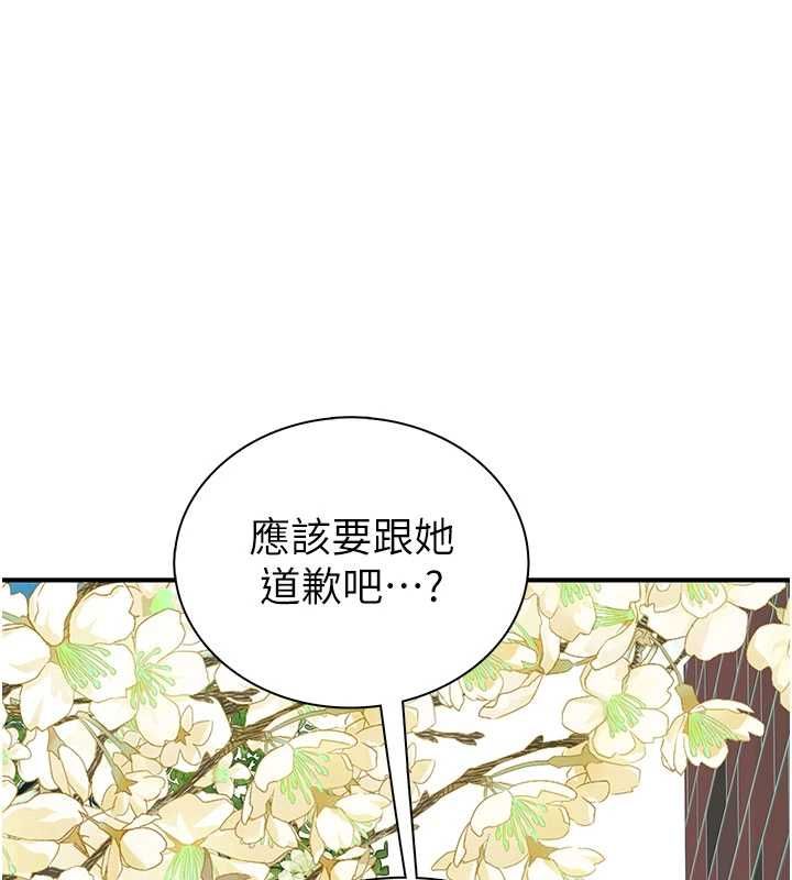 衣冠禽獸，第3話-先由我開始品嘗，第 64 页