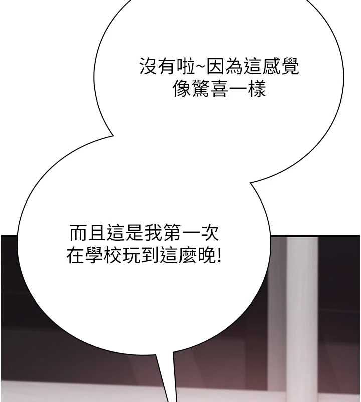 衣冠禽獸，第4話-醉意喚醒的雄性本能，第 5 页