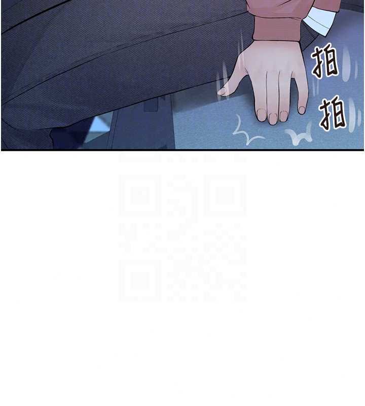 衣冠禽獸，第4話-醉意喚醒的雄性本能，第 106 页
