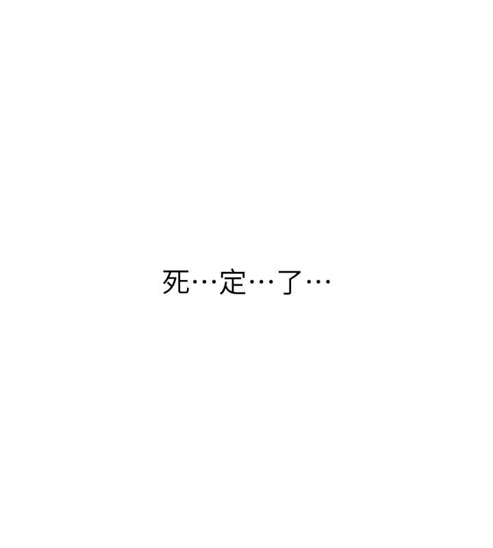 衣冠禽獸，第4話-醉意喚醒的雄性本能，第 44 页