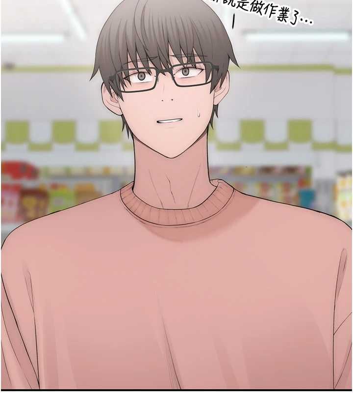 衣冠禽獸，第4話-醉意喚醒的雄性本能，第 11 页