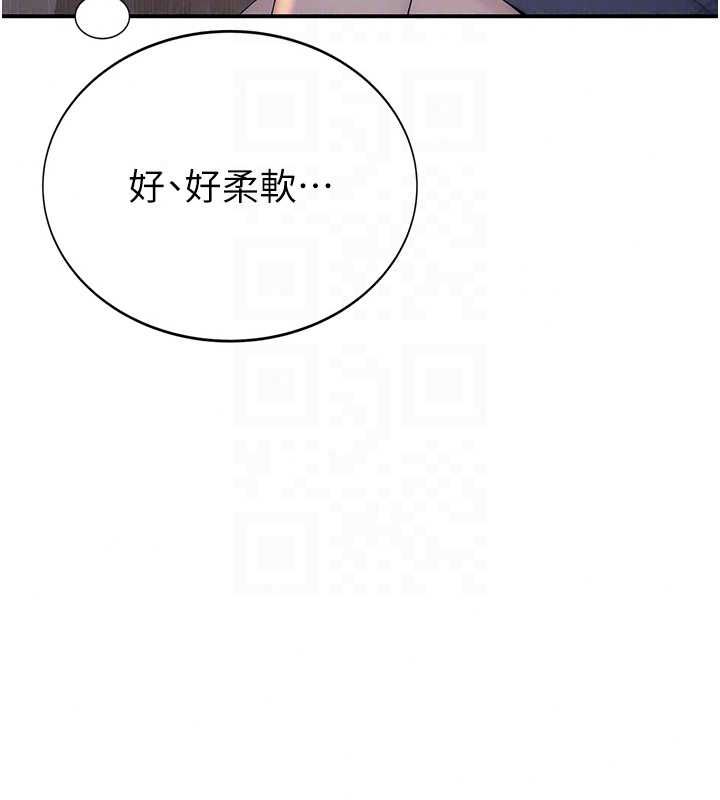 衣冠禽獸，第4話-醉意喚醒的雄性本能，第 254 页