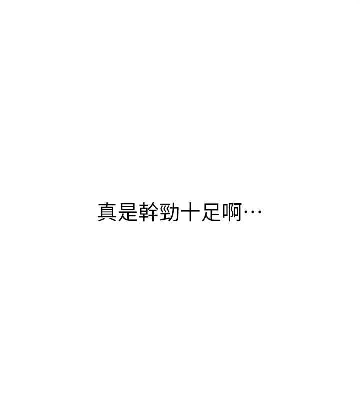 衣冠禽獸，第4話-醉意喚醒的雄性本能，第 12 页