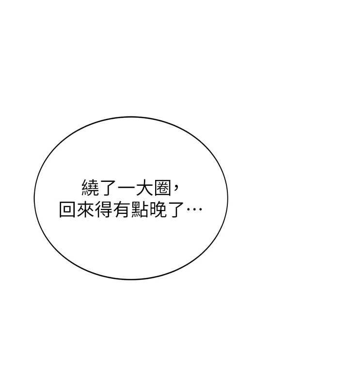 衣冠禽獸，第4話-醉意喚醒的雄性本能，第 52 页