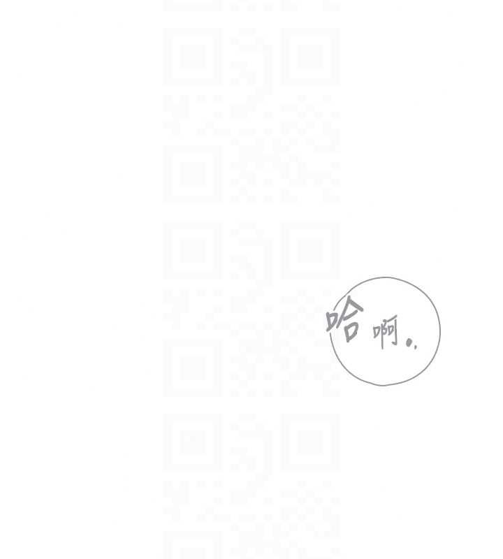 衣冠禽獸，第5話-妳想被上才裝醉的嗎?，第 246 页
