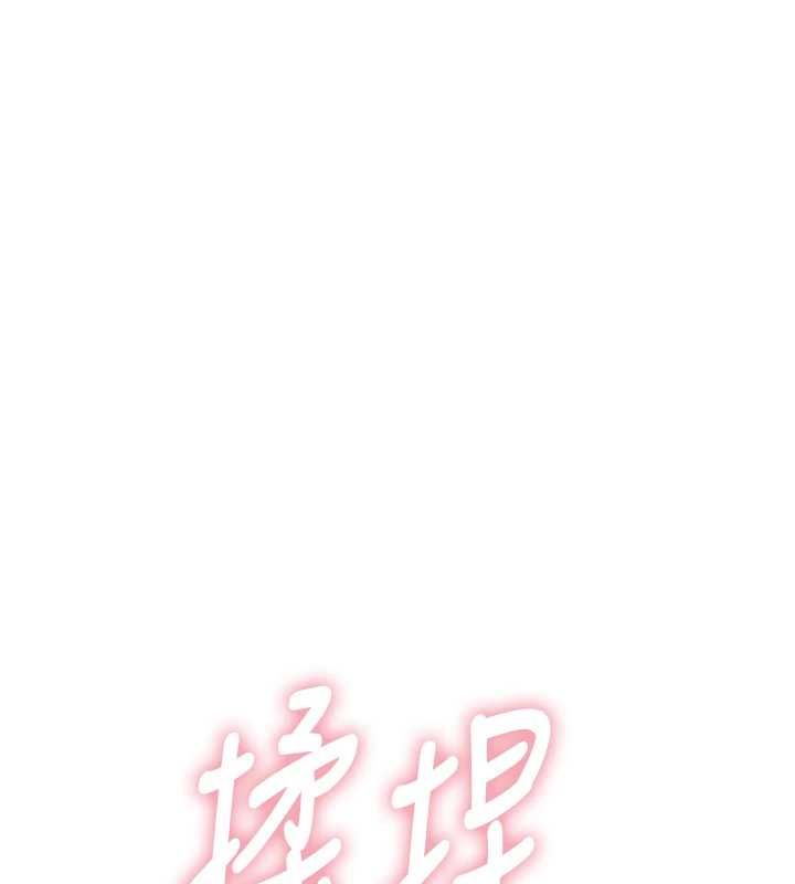 衣冠禽獸，第5話-妳想被上才裝醉的嗎?，第 5 页