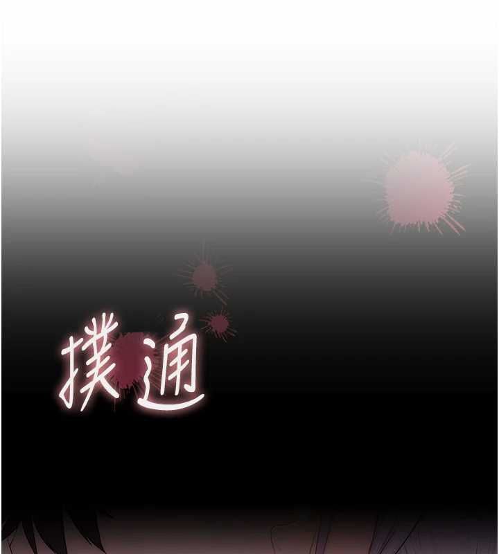 衣冠禽獸，第5話-妳想被上才裝醉的嗎?，第 106 页