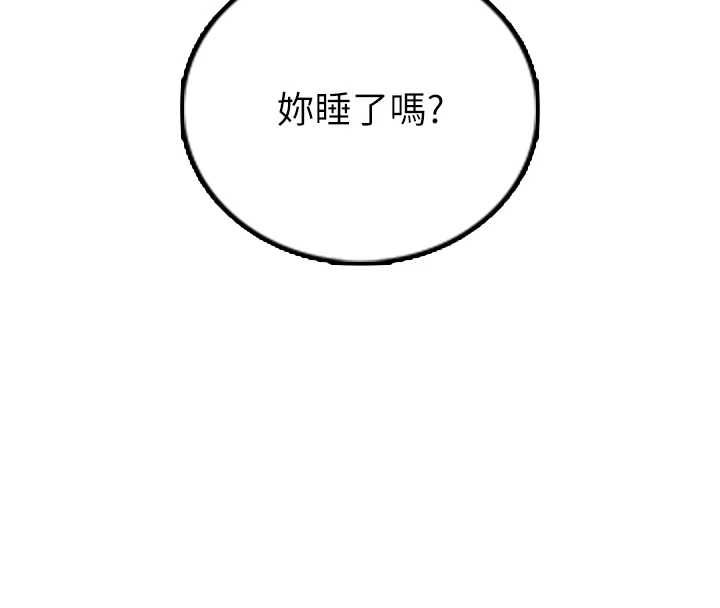 衣冠禽獸，第5話-妳想被上才裝醉的嗎?，第 11 页