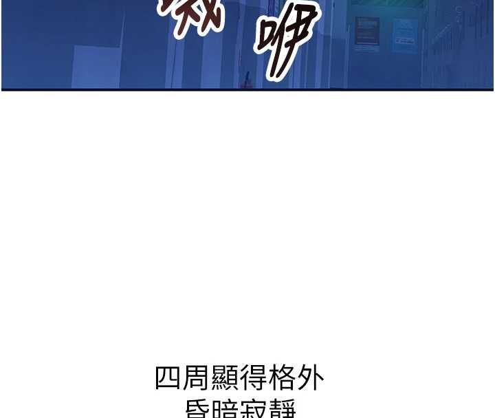 衣冠禽獸，第5話-妳想被上才裝醉的嗎?，第 40 页