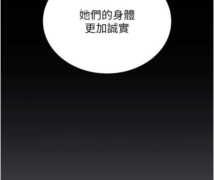 衣冠禽獸，第5話-妳想被上才裝醉的嗎?，第 185 页
