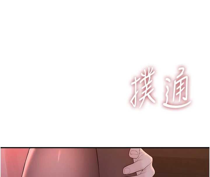 衣冠禽獸，第5話-妳想被上才裝醉的嗎?，第 265 页
