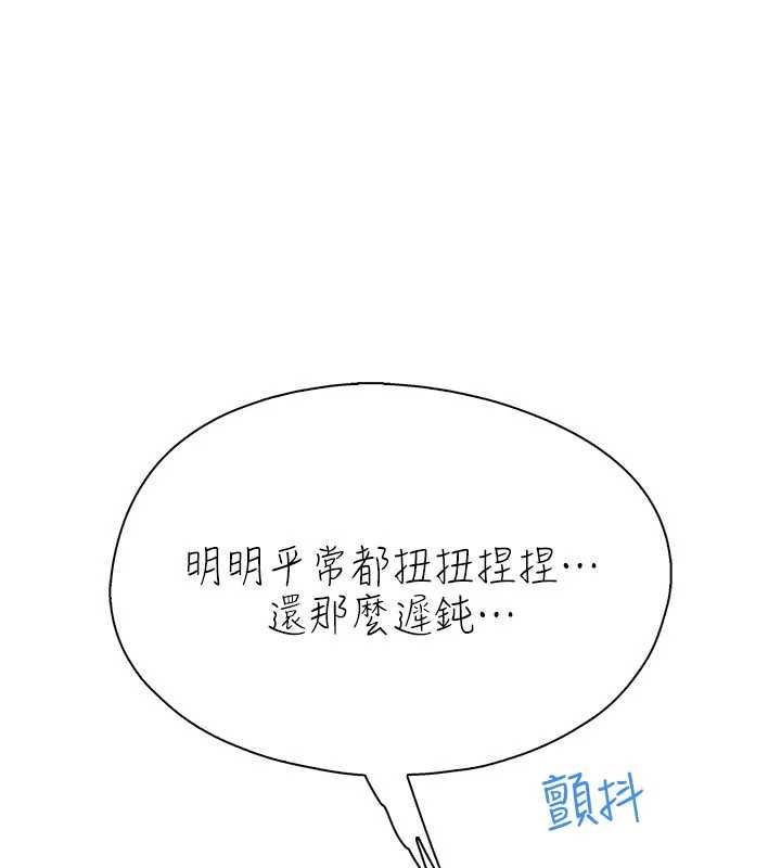 衣冠禽獸，第6話-處女的呻吟聲越發高亢，第 159 页