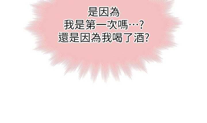 衣冠禽獸，第6話-處女的呻吟聲越發高亢，第 84 页