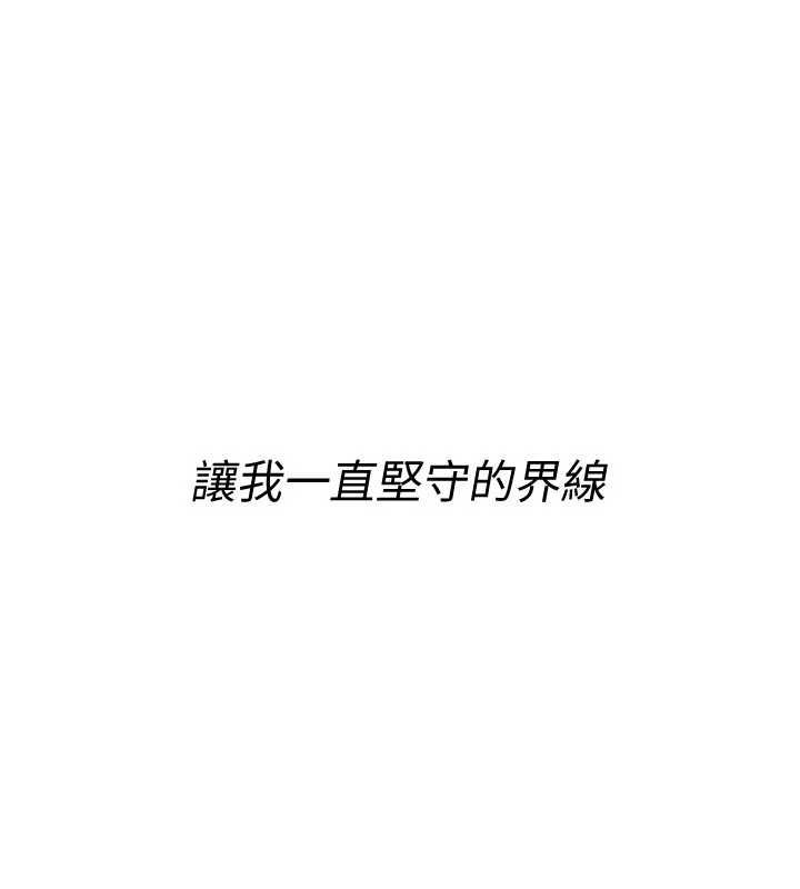 衣冠禽獸，第6話-處女的呻吟聲越發高亢，第 8 页