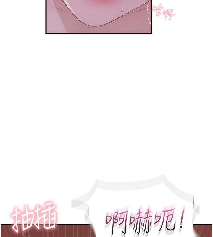 衣冠禽獸，第6話-處女的呻吟聲越發高亢，第 190 页