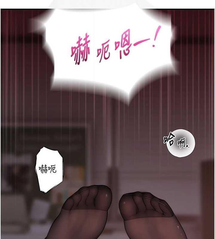 衣冠禽獸，第6話-處女的呻吟聲越發高亢，第 12 页