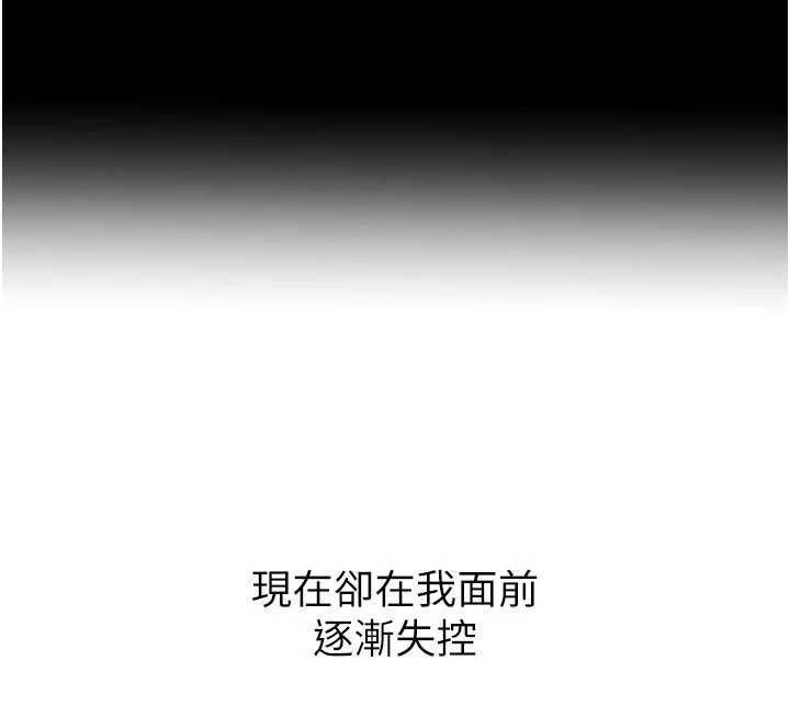 衣冠禽獸，第6話-處女的呻吟聲越發高亢，第 52 页